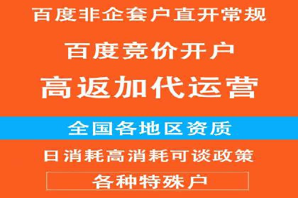 移动通信渠道开户返点分析